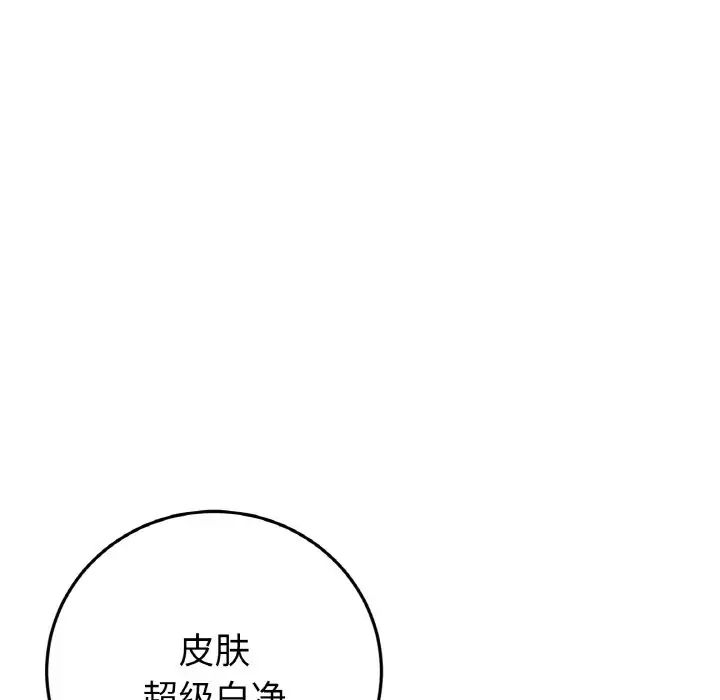 重逢的初恋是继母第40话