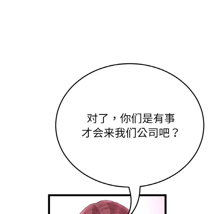 重逢的初恋是继母第40话