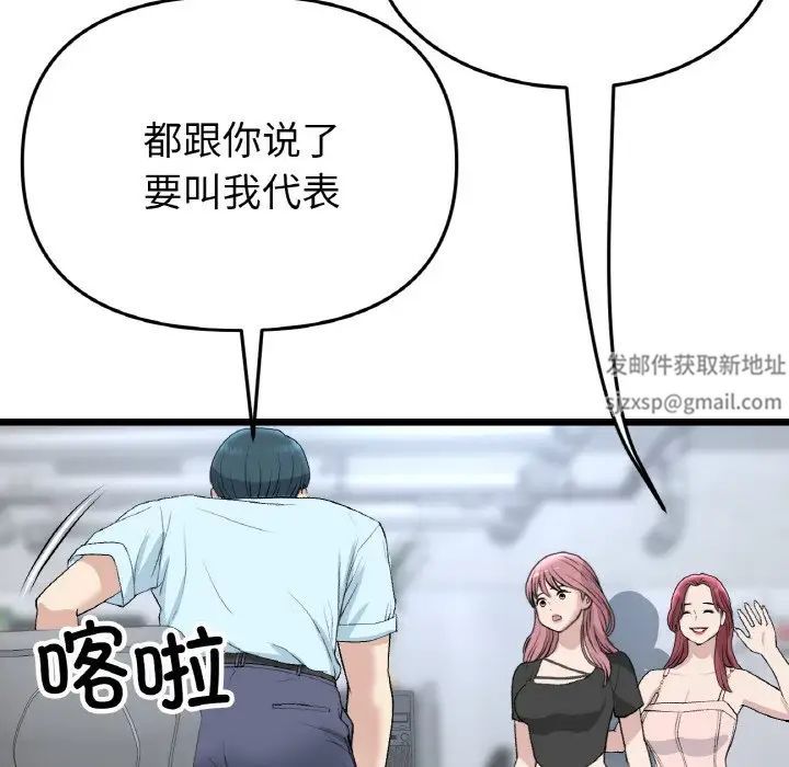 重逢的初恋是继母第40话