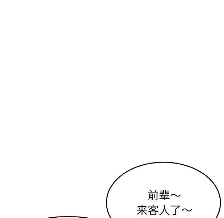 重逢的初恋是继母第40话