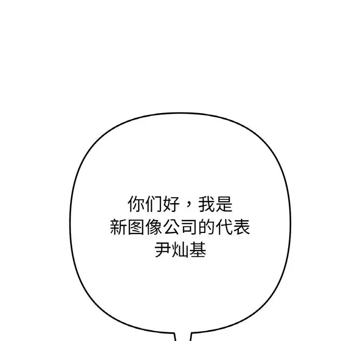 重逢的初恋是继母第40话