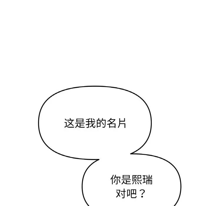 重逢的初恋是继母第40話