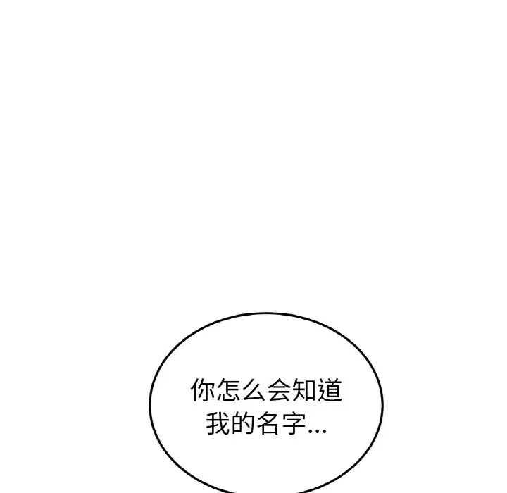 重逢的初恋是继母第40話