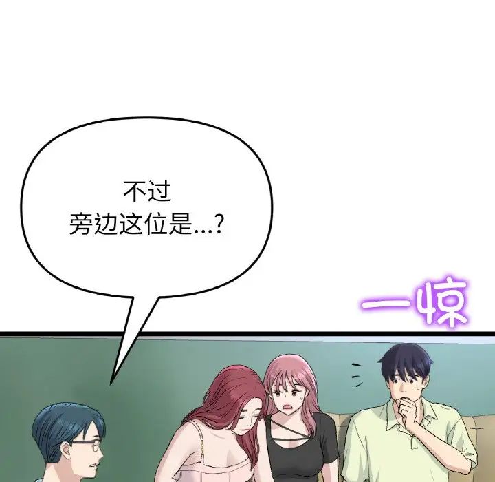 重逢的初恋是继母第40話