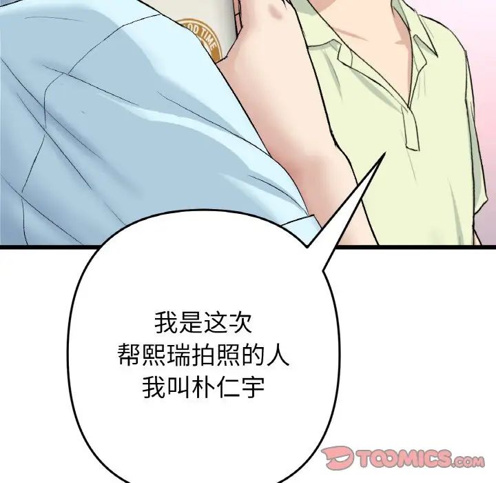 重逢的初恋是继母第40话