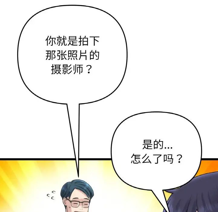 重逢的初恋是继母第40话