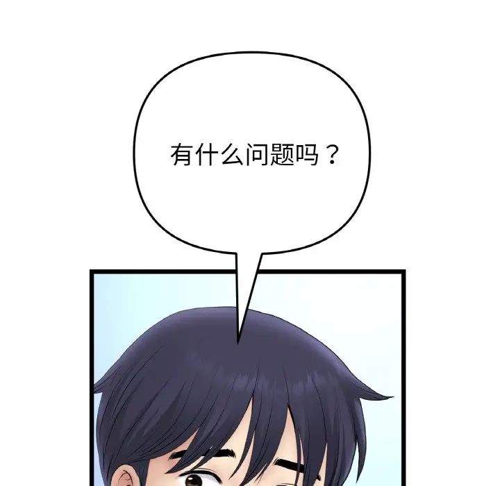重逢的初恋是继母第40話
