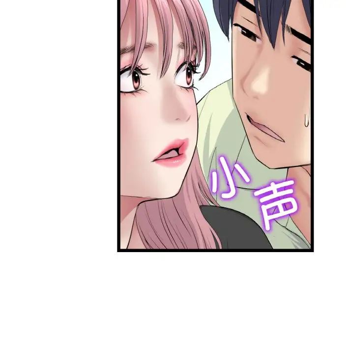 重逢的初恋是继母第40話