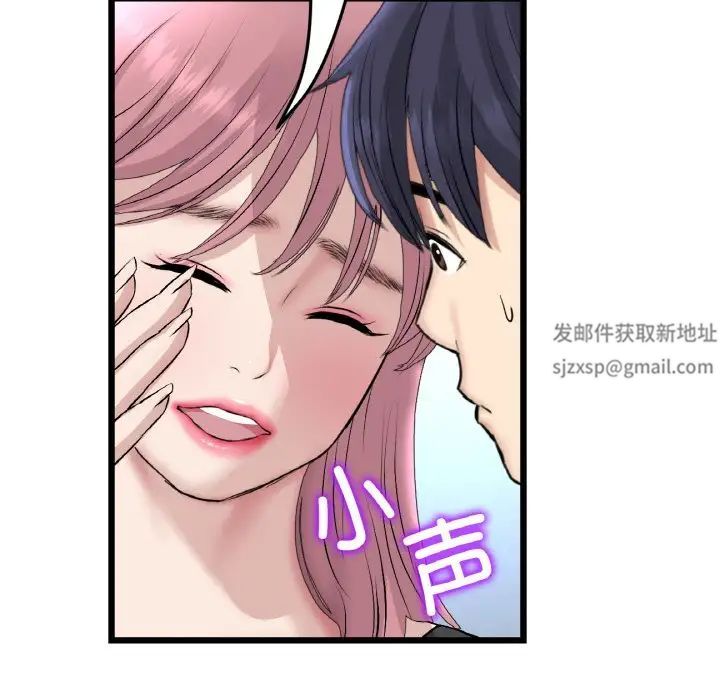 重逢的初恋是继母第40話