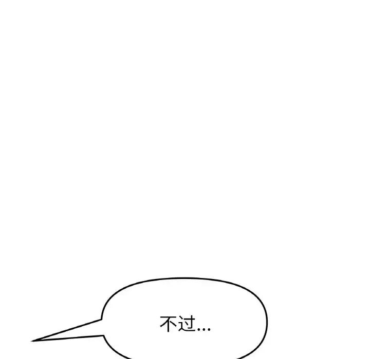 重逢的初恋是继母第40話