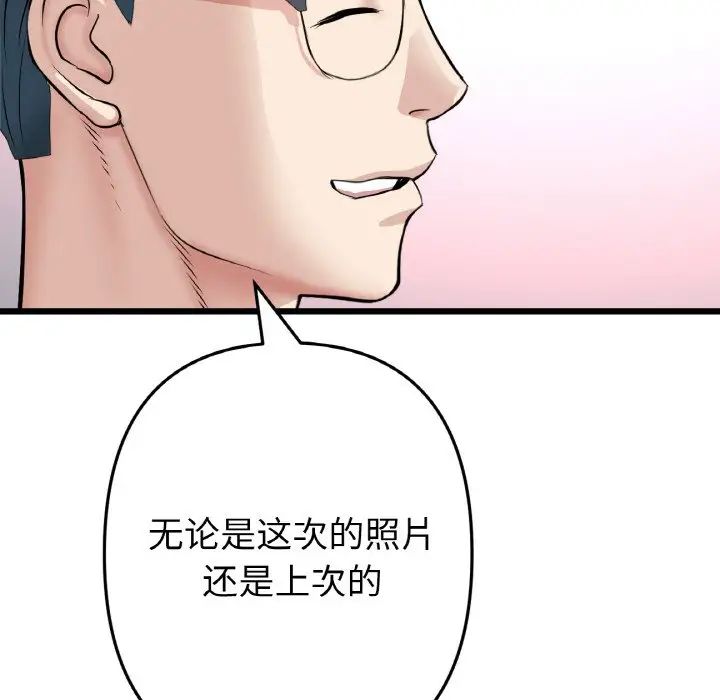 重逢的初恋是继母第40话
