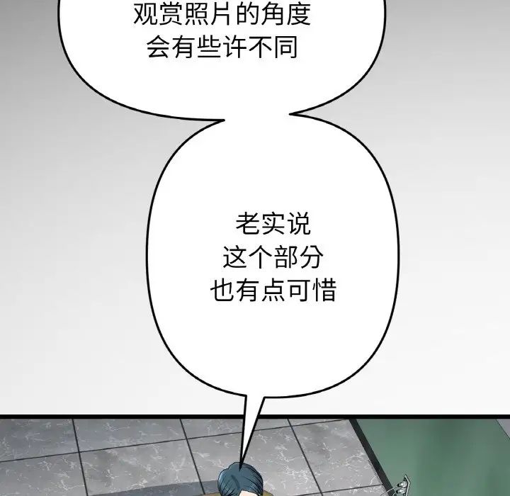 重逢的初恋是继母第40話