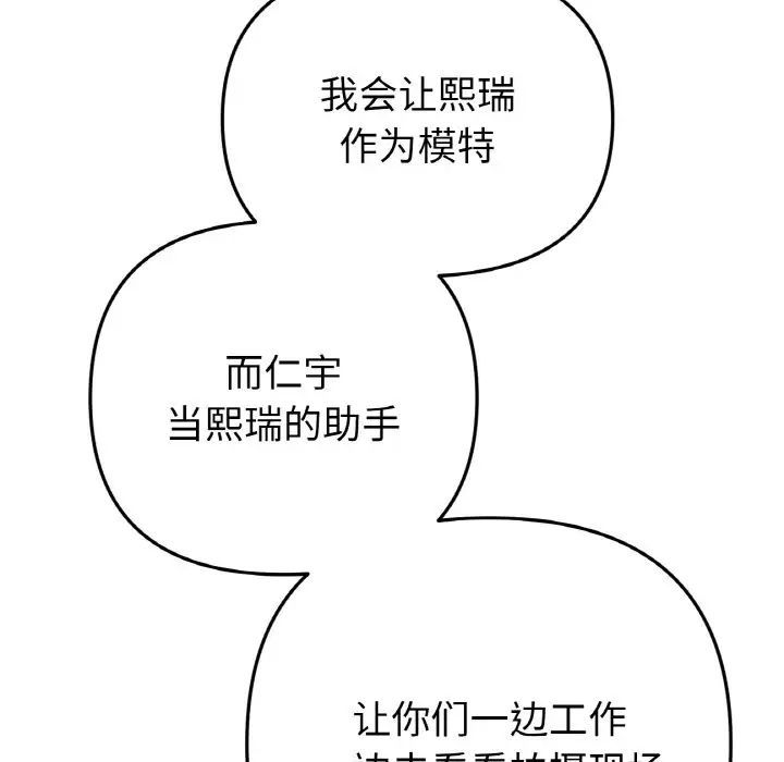 重逢的初恋是继母第40話