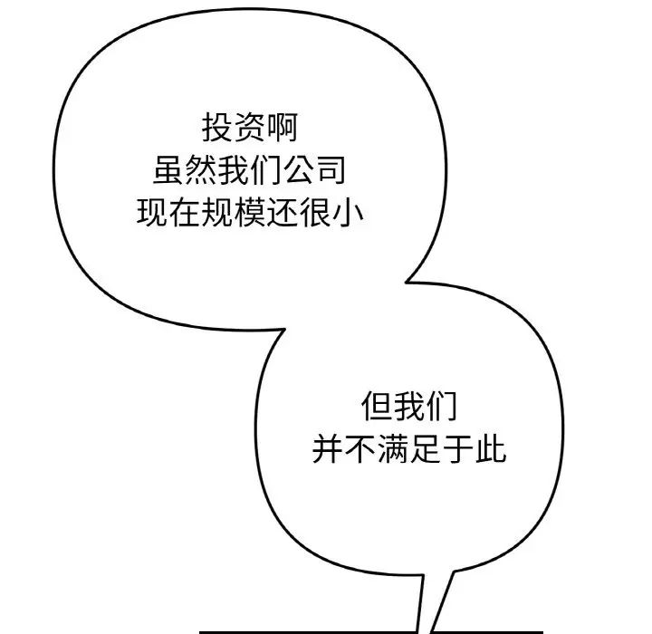 重逢的初恋是继母第40话
