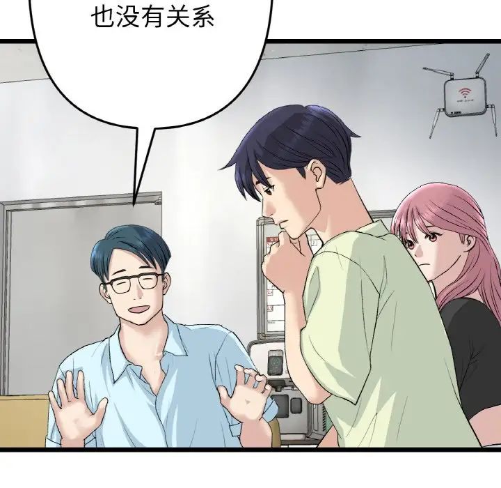 重逢的初恋是继母第40話