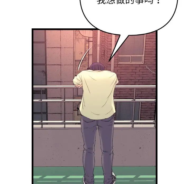 重逢的初恋是继母第40話