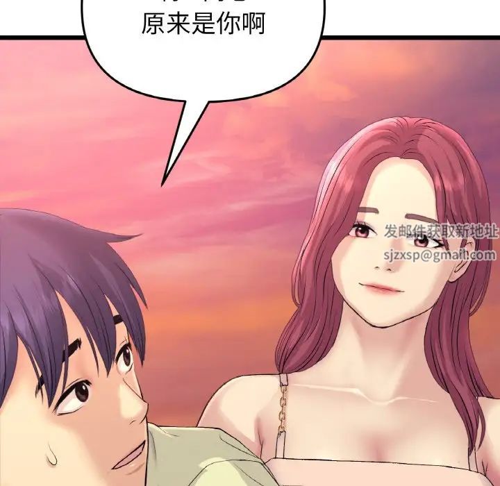 重逢的初恋是继母第40話
