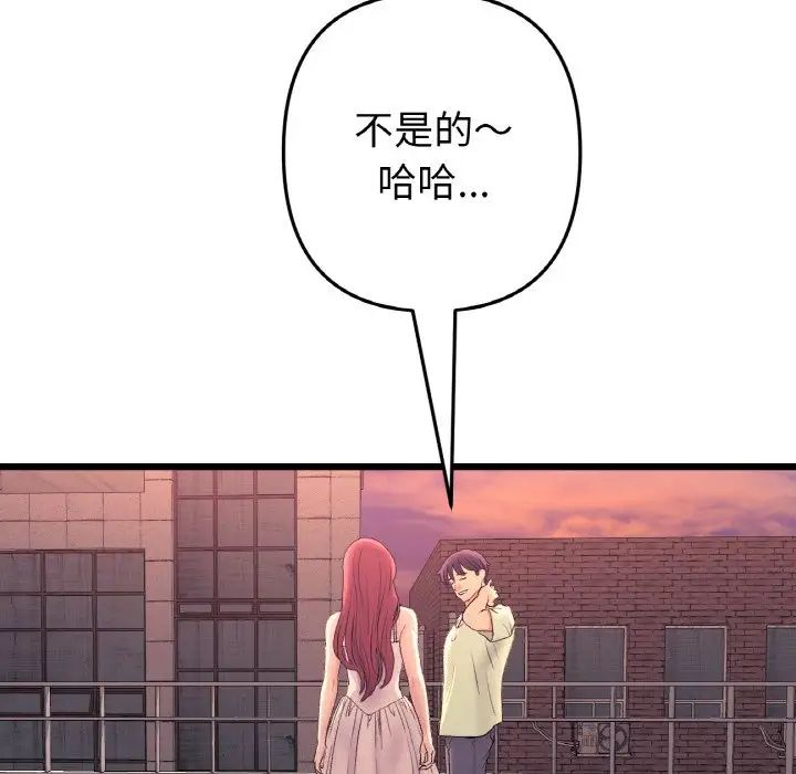 重逢的初恋是继母第40话