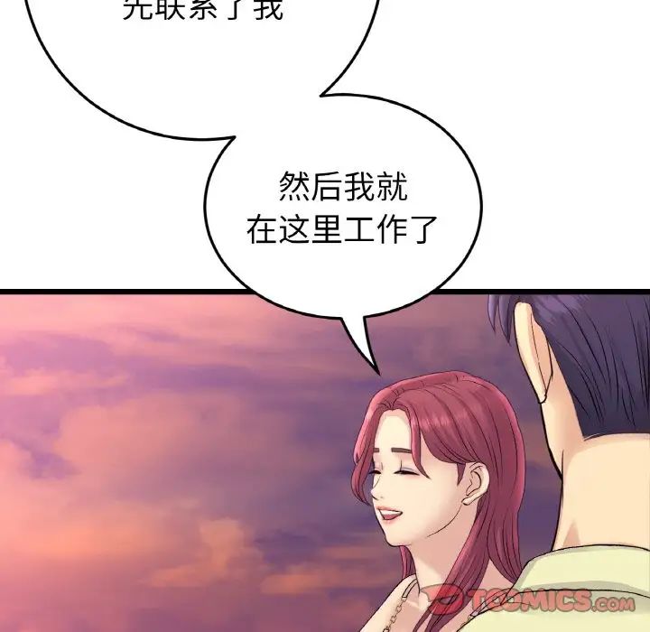 重逢的初恋是继母第40話