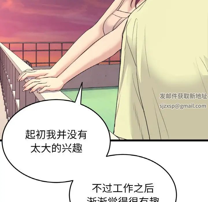 重逢的初恋是继母第40話