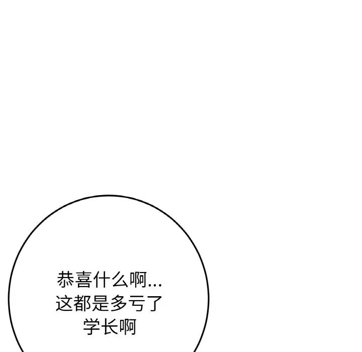 重逢的初恋是继母第40话