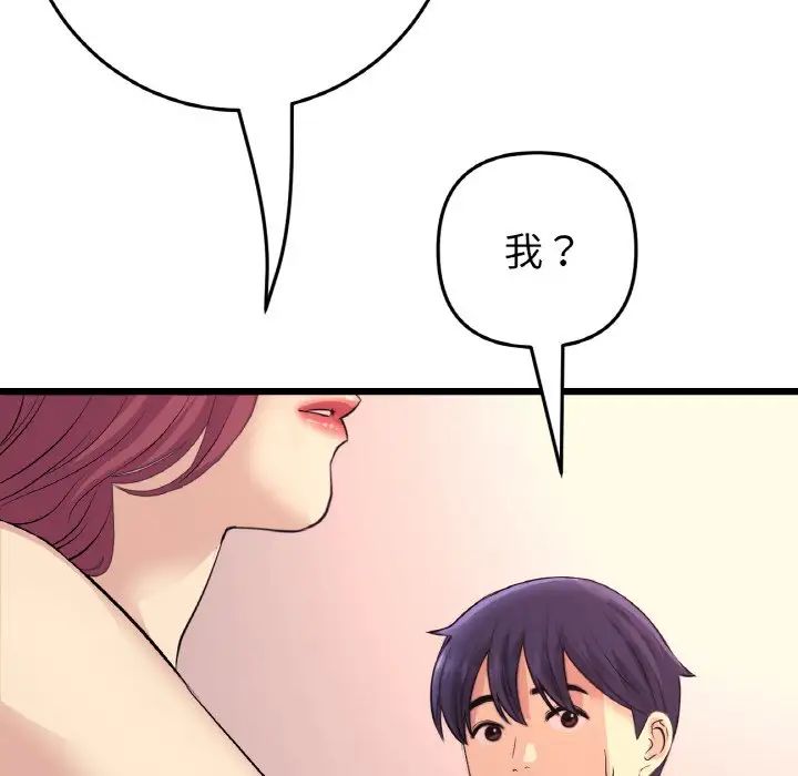 重逢的初恋是继母第40話