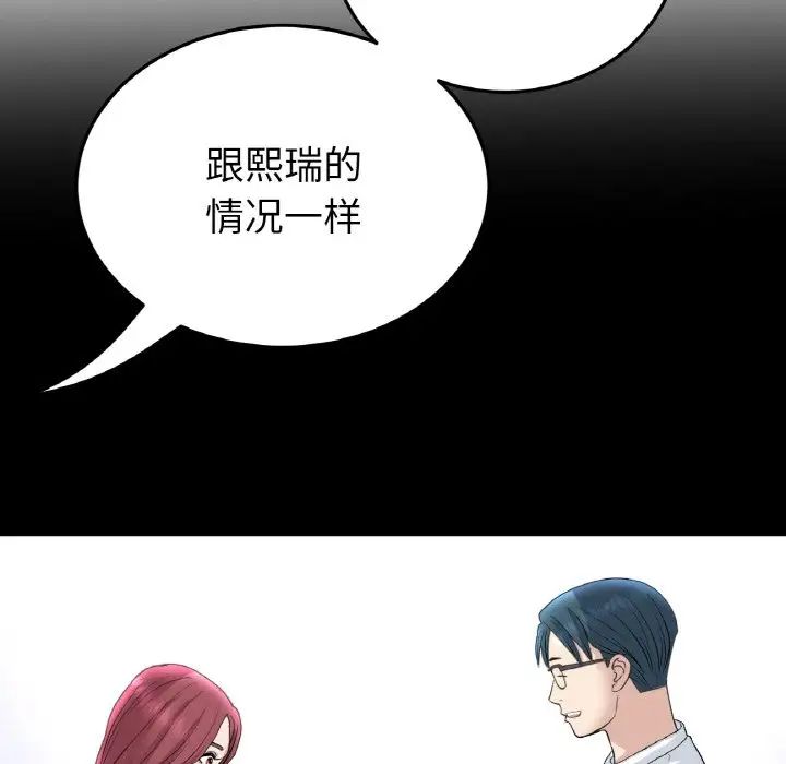 重逢的初恋是继母第40話