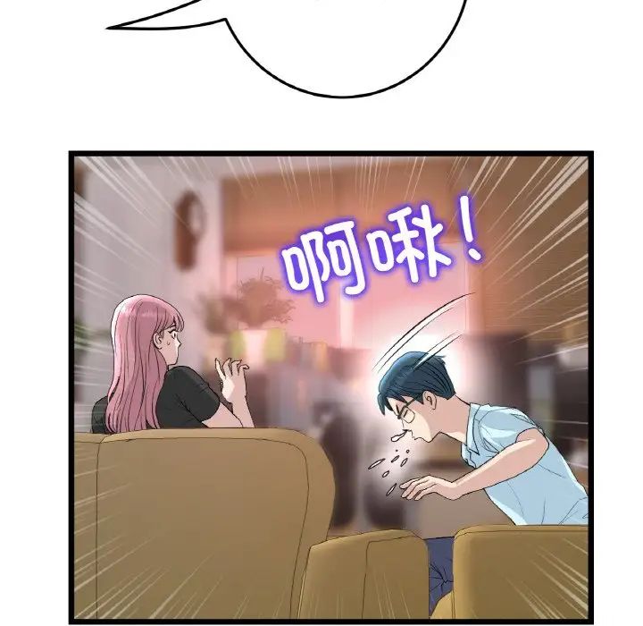重逢的初恋是继母第40话