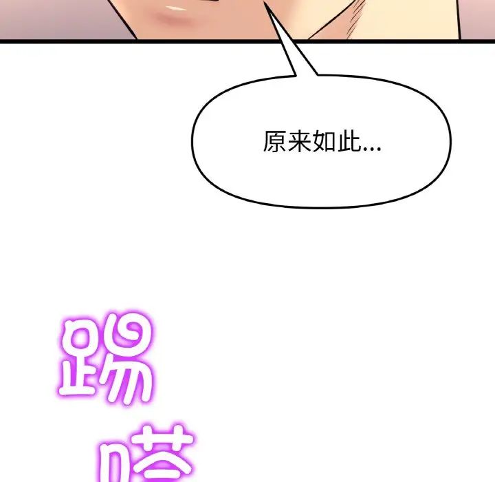 重逢的初恋是继母第40话