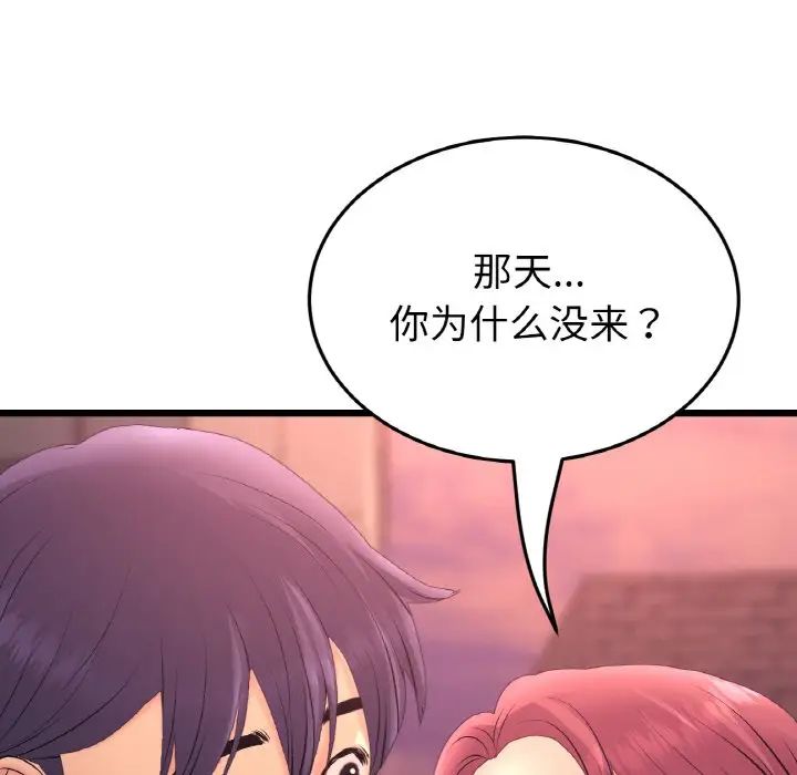 重逢的初恋是继母第40話