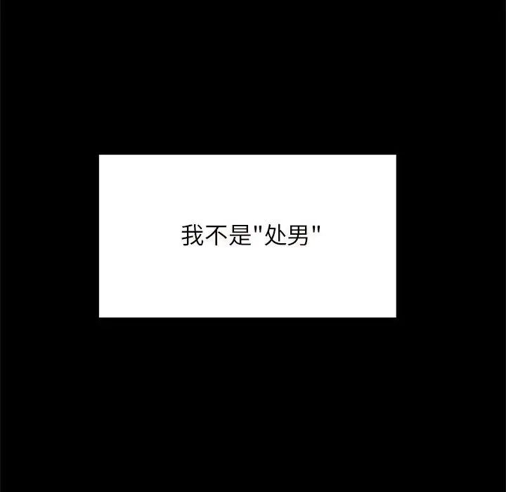逆袭之路第10話