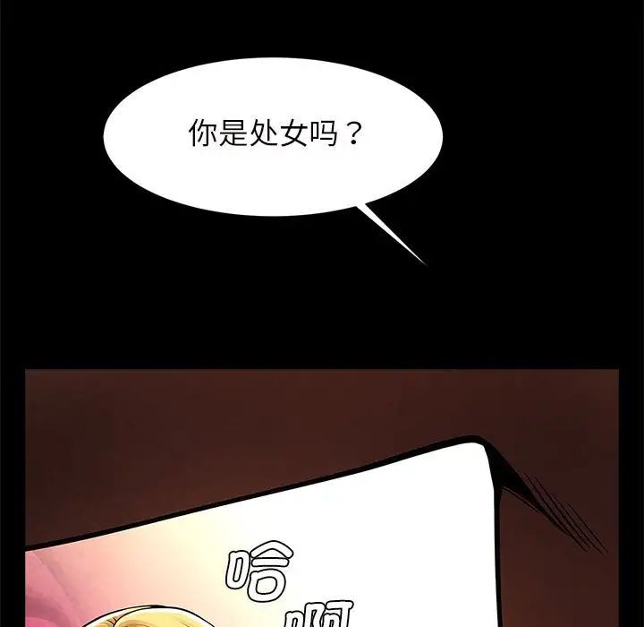 逆袭之路第10話