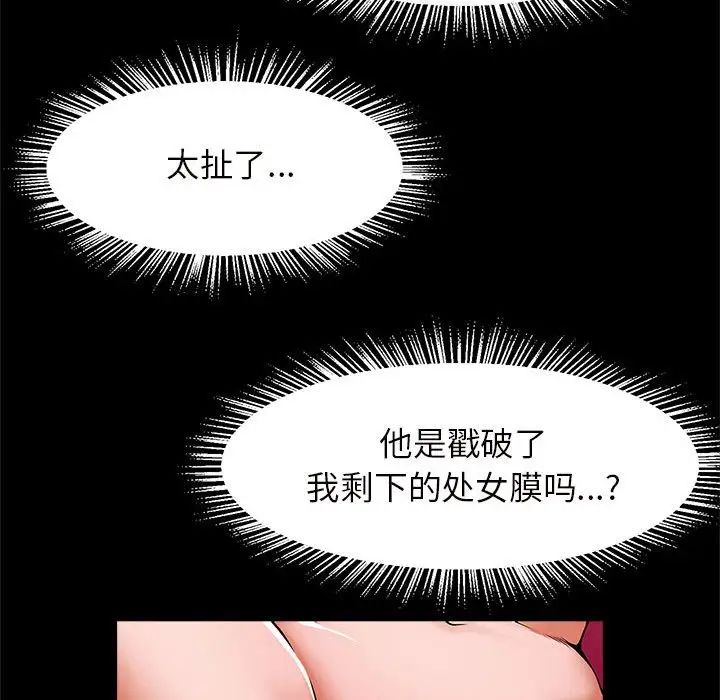 逆袭之路第10話