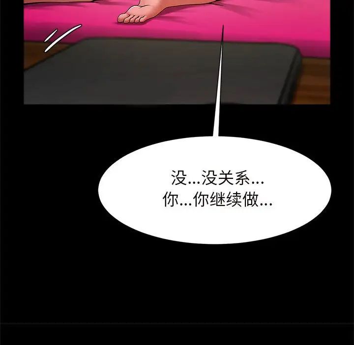 逆袭之路第10話