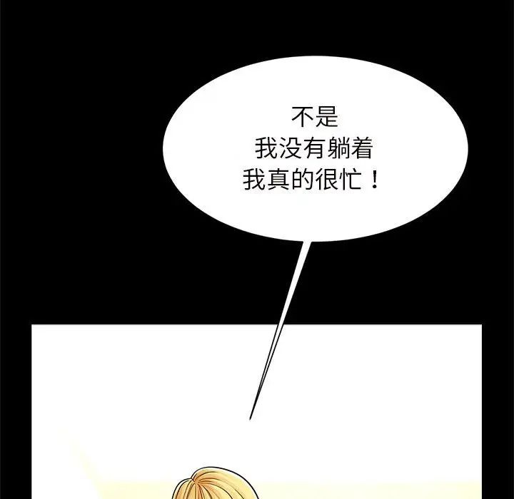 逆袭之路第10話