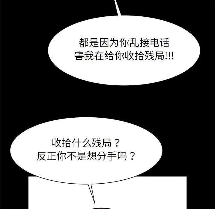 逆袭之路第10话