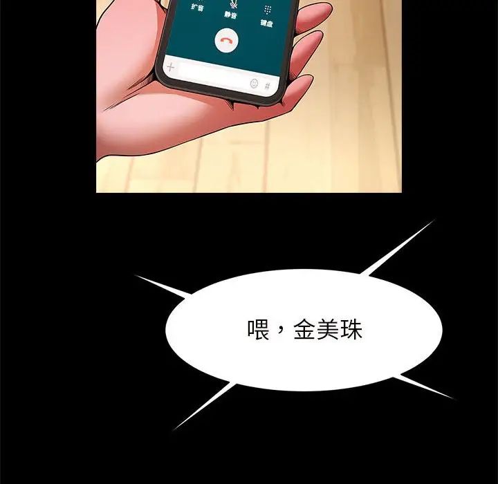 逆袭之路第10話