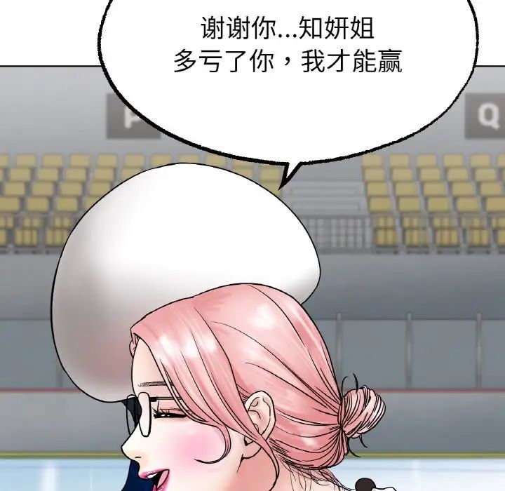 冰上恋人第11話