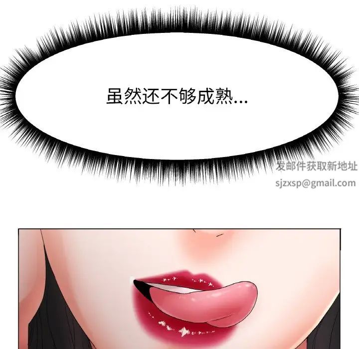 冰上恋人第11話