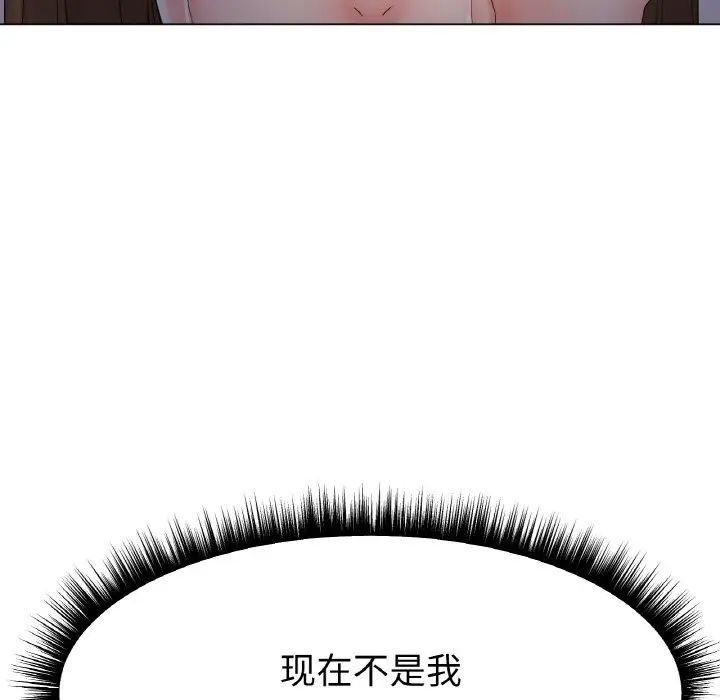 冰上恋人第11話