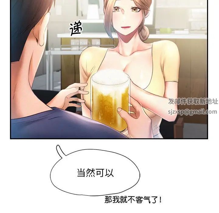 乘风高飞第9话