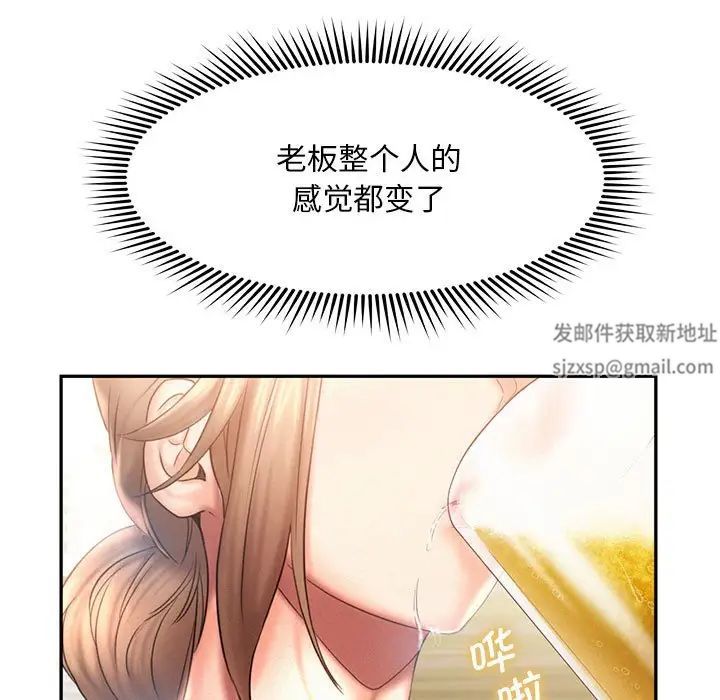 乘风高飞第9话