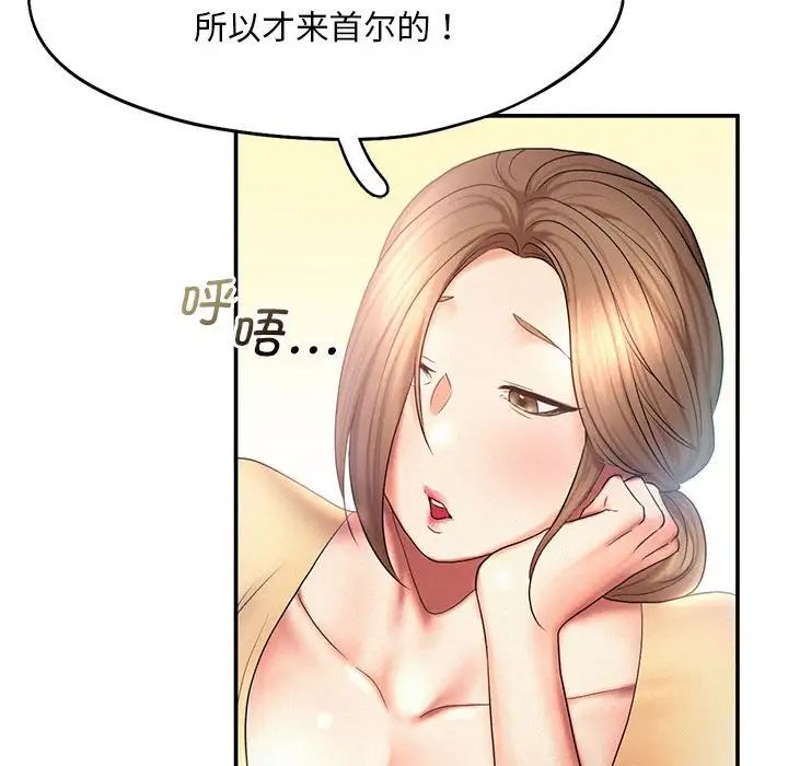 乘风高飞第9话