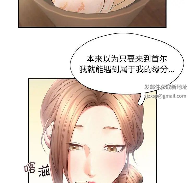 乘风高飞第9话