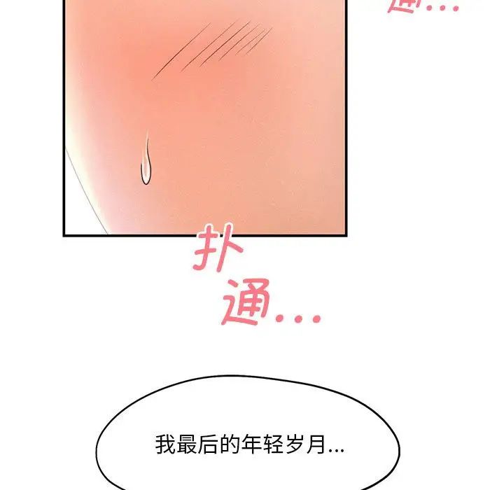 乘风高飞第9话