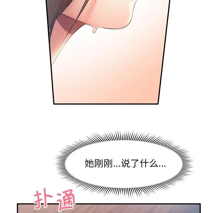 乘风高飞第9话