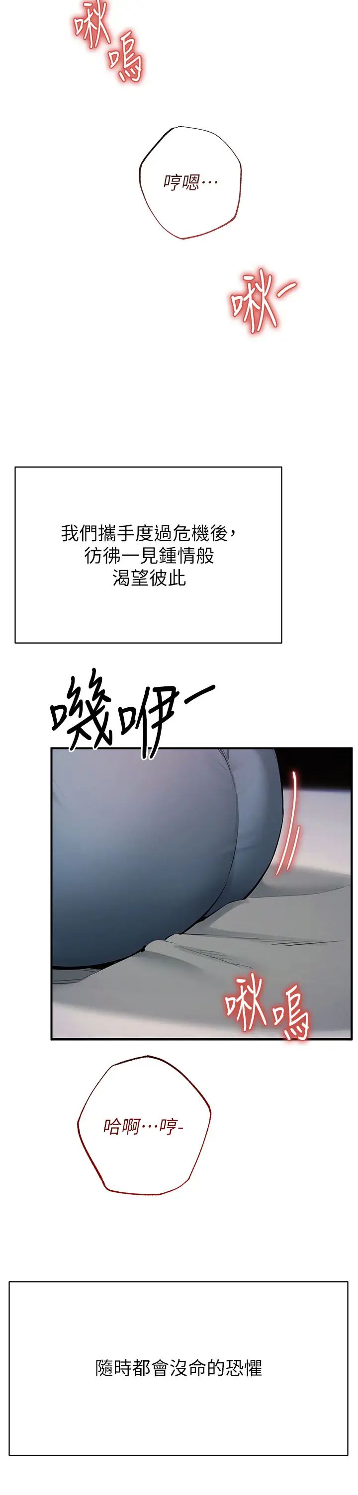 贪婪游戏第14話-緊緻滾燙的處女鮑