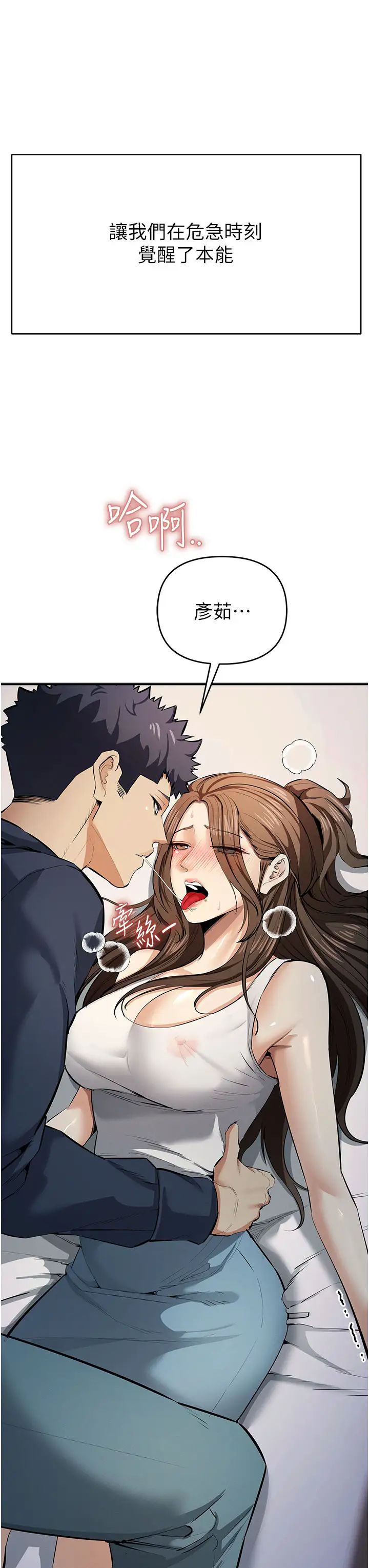 贪婪游戏第14話-緊緻滾燙的處女鮑