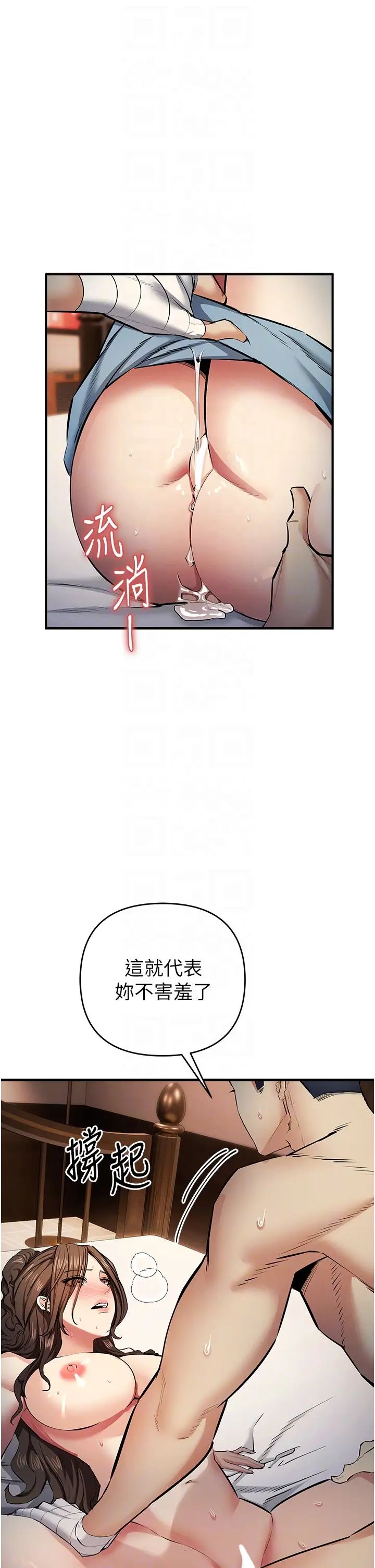 贪婪游戏第14話-緊緻滾燙的處女鮑