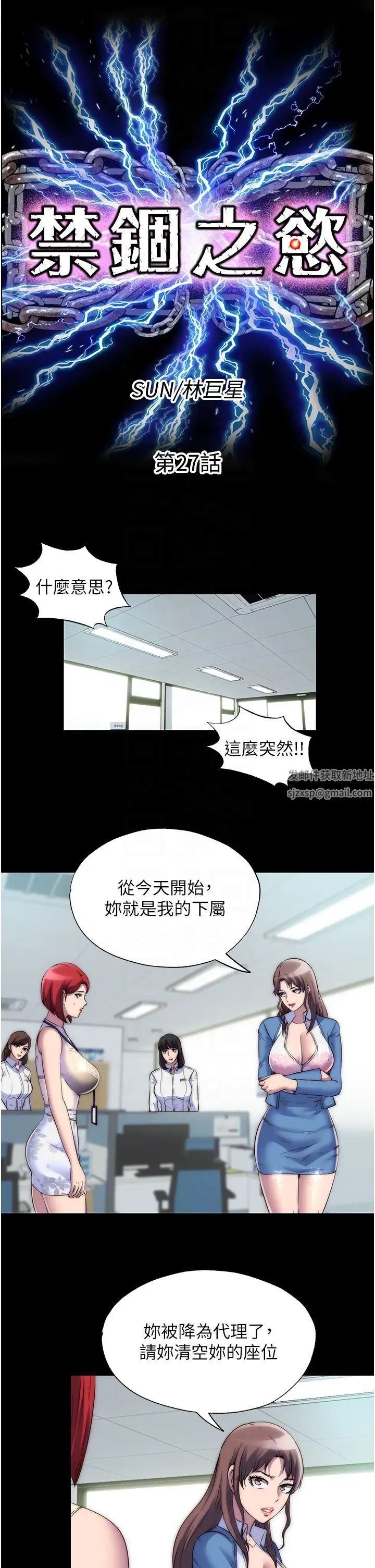 禁锢之慾第27話-緊緻的銷魂菊花